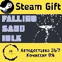 🚀 Falling Sand Idle 🤖 Steam Gift RU + other ⚡ AUTO