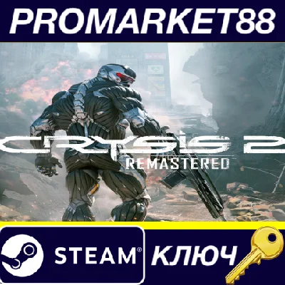 ⭐ Crysis 2 Remastered EU PC Steam Key 🔑 EUROPE
