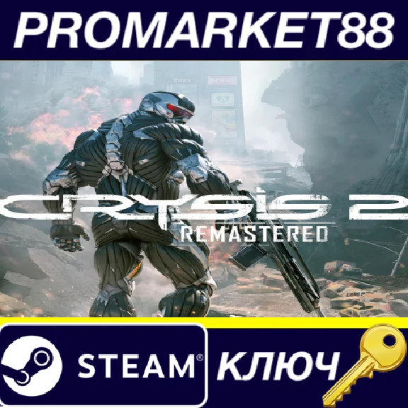 ⭐ Crysis 2 Remastered EU PC Steam Key 🔑 EUROPE