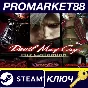 Devil May Cry HD Collection RU/CIS PC Steam Key EU+US
