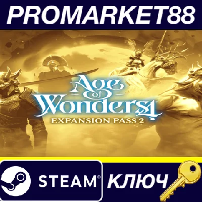⭐ Age of Wonders 4 - Expansion Pass 2 DLC EU PC Steam K