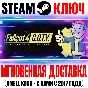 Fallout 4 Game of the Year Edition Steam Key RU GOTY