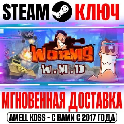 Worms W.M.D + All Stars DLC Steam Ключ РФ+Мир +Бонус
