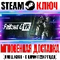 Fallout 4 VR Steam Key Global Virtual Desktop +Bonus