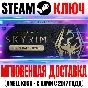 The Elder Scrolls V: Skyrim Anniversary Upgrade Steam