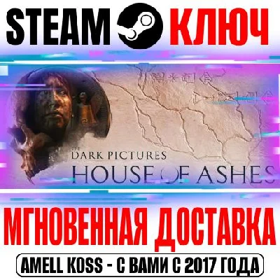 The Dark Pictures Anthology: House of Ashes Steam Key