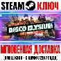 (Весь Мир) Disco Elysium The Final Cut Steam Ключ