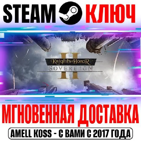 Knights of Honor II: Sovereign Steam Ключ РФ+Мир +Бонус