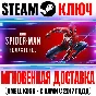 Marvel’s Spider-Man Remastered Steam Ключ Весь Мир*