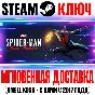 Marvel’s Spider-Man: Miles Morales Steam Ключ Весь Мир*