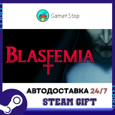 Blasfemia STEAM GIFT АUТО
