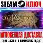 Sid Meier´s Civilization IV | The Complete Edition Ключ