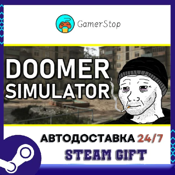 DOOMER SIMULATOR STEAM GIFT АUТО