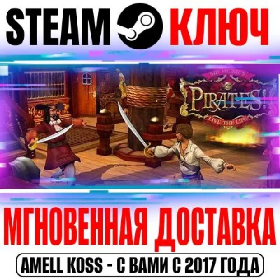 Sid Meier´s Pirates! Steam Ключ РФ+Мир +Бонус