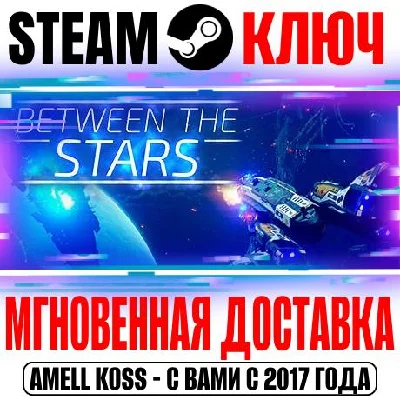 Between the Stars Steam Key Global +Bonus