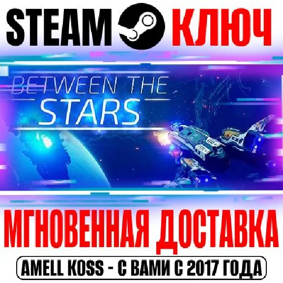 Between the Stars Steam Key Global +Bonus