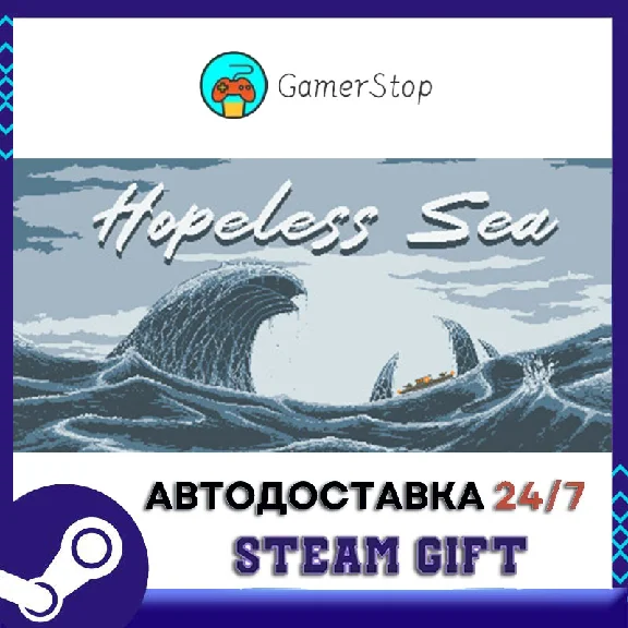 Hopeless Sea STEAM GIFT АUТО