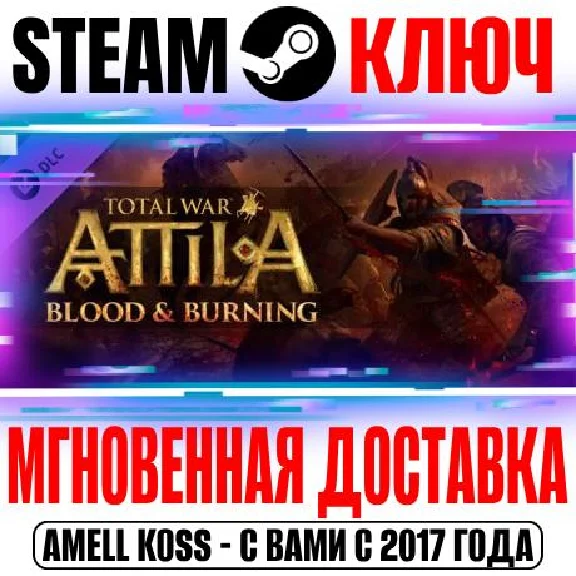 Total War: Attila Blood & Burning Steam Ключ РФ+Мир