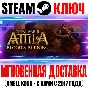 Total War: Attila Blood & Burning Steam Ключ РФ+Мир