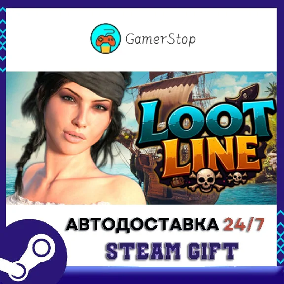Loot Line STEAM GIFT АВТО