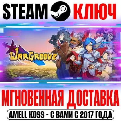 Wargroove Steam Key Global +Bonus