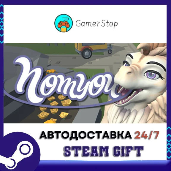 Nomyou STEAM GIFT АВТО