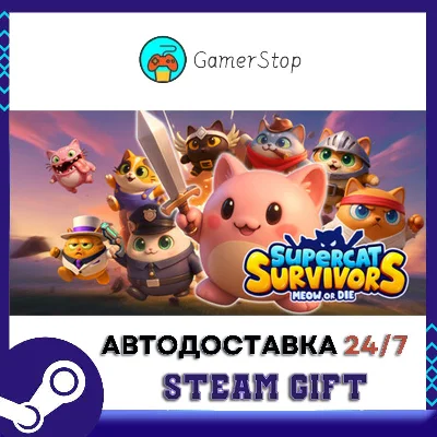 Supercat Survivors Meow or Die STEAM GIFT АUТО