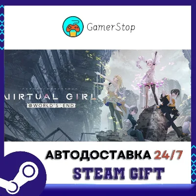 VIRTUAL GIRL @ WORLD’S END STEAM GIFT АUТО