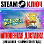 SpongeBob SquarePants: Battle for Bikini Bottom Key
