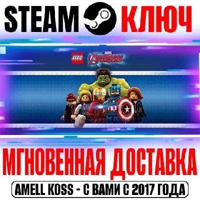 LEGO Marvel´s Avengers | Deluxe Edition Steam Key
