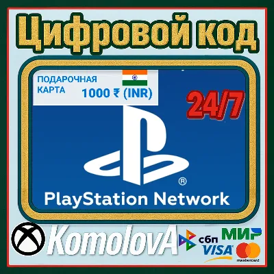 Buy 🌍Playstation PSN Gift Card India 1000 INR KEY