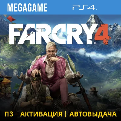 💳 FAR CRY 4 (PS4/RUS) П3-Активация