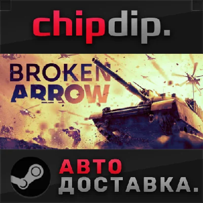 Broken Arrow STEAM AUTO RU/UA/KZ/CIS
