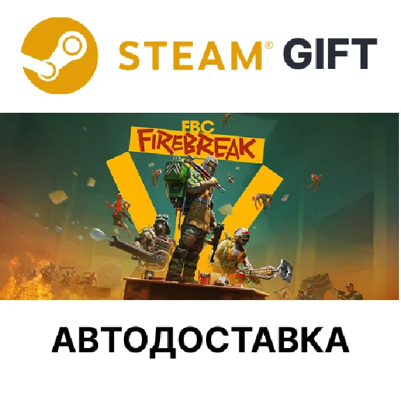 FBC Firebreak Steam KZ AR TR CIS UA auto delivery 🌐