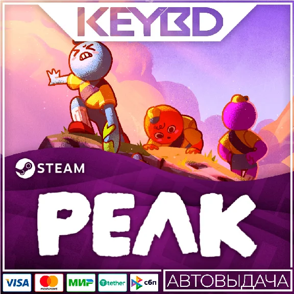 PEAK · Steam Gift · RU/KZ/CIS/TR/AR/UA · AUTODELIVERY