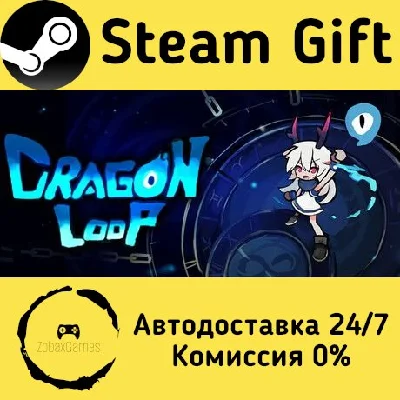 🚀 DragonLoop 🤖 Steam Gift RU + other ⚡ Autodelivery