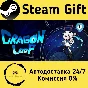 🚀 DragonLoop 🤖 Steam Gift RU + other ⚡ Autodelivery