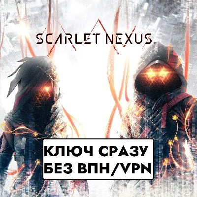 ⚡SCARLET NEXUS/SEASON PASS / XBOX GLOBAL KEY ⚡