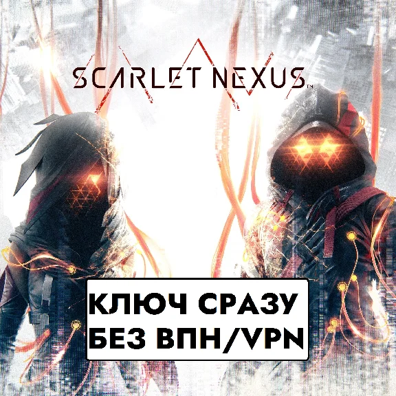 ⚡SCARLET NEXUS/SEASON PASS / XBOX GLOBAL KEY ⚡
