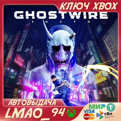 Ghostwire: Tokyo XBOX SERIES XS|PC🔑КЛЮЧ