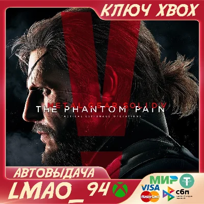 ❗METAL GEAR SOLID V: THE PHANTOM PAIN❗XBOX🔑КЛЮЧ❗