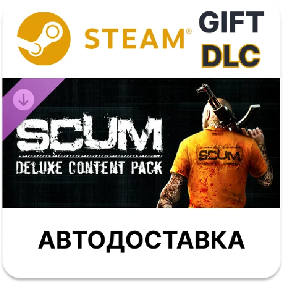 SCUM Deluxe 3 Steam DLC РУ КЗ РБ СНГ автодоставка