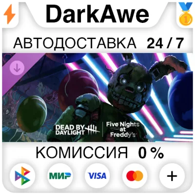 Dead by Daylight: Five Nights at Freddy’s DLC STEAM⚡️