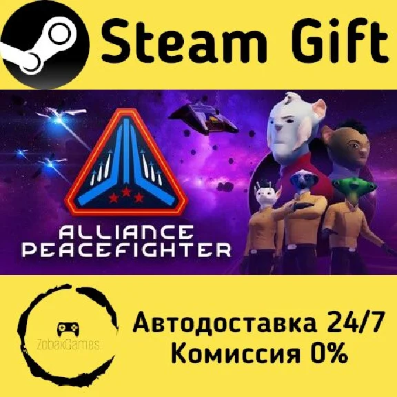 🚀 Alliance Peacefighter 🤖 Steam Gift RU/KZ/etc ⚡ AUTO