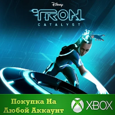 TRON: Catalyst XBOX На Любой аккаунт