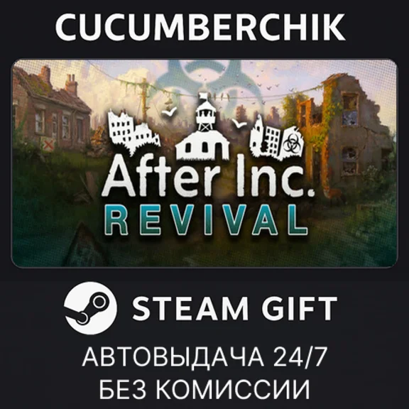 After Inc.✅STEAM GIFT AUTO✅RU/УКР/КЗ/СНГ