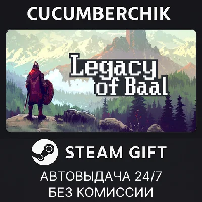 Loot of Baal✅STEAM GIFT AUTO✅RU/UKR/KZ/CIS
