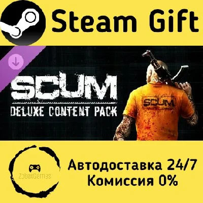 🚀 SCUM Deluxe Content Pack 🤖 Steam Gift AUTO