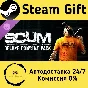 🚀 SCUM Deluxe Content Pack 🤖 Steam Gift AUTO