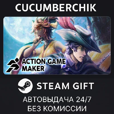 ACTION GAME MAKER -  Early purchase edition✅STEAM GIFT✅